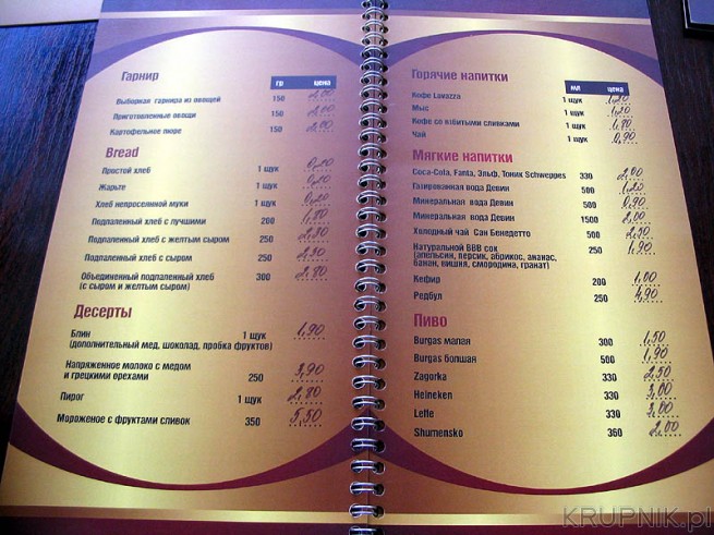 Przykładowe menu w Bułgarii i ceny